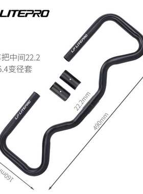 LP Litepro小布P把铝合金改装抬升蝴蝶把折叠车490宽弯把
