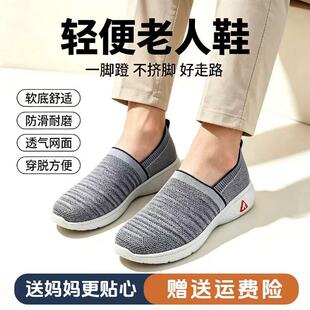 【断码】足力健老年人健步鞋软底透气网面一脚蹬轻便休闲鞋