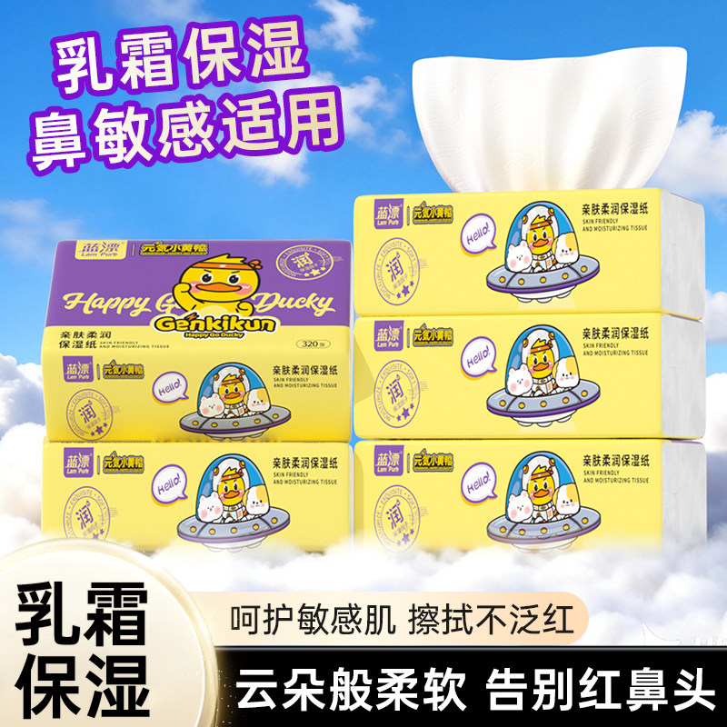 鼻敏感保湿乳霜纸云柔巾婴儿柔肤擦鼻涕专用绵柔柔霜乳霜纸柔纸巾,洗护清洁剂/卫生巾/纸/香薰,保湿纸巾/乳霜纸/云柔巾,淘宝优惠券,粉丝福利购,淘宝优惠卷