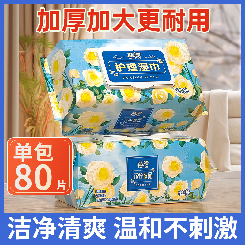 蓝漂80抽儿童湿巾纸加厚手口屁屁专用儿童湿纸巾家用实惠装大包 - 实物图