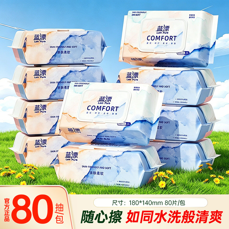 蓝漂手口专用湿巾80片抽取式图片