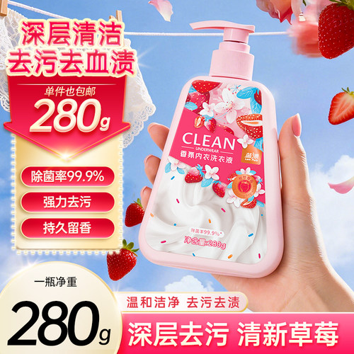 Lampure/蓝漂280g内衣洗衣液