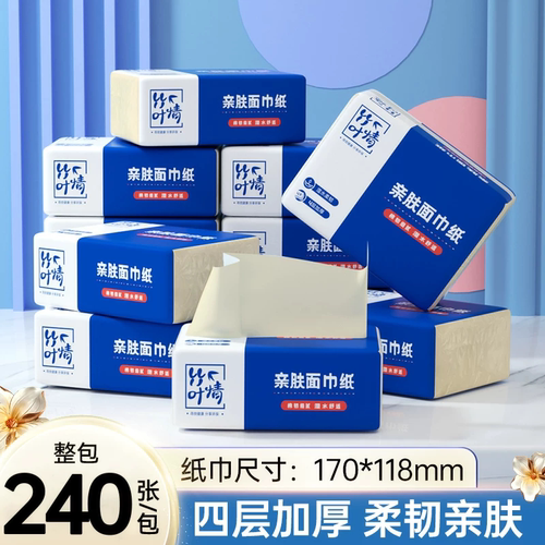 蓝漂本色抽纸1包装原生竹浆便携出行小巧实用