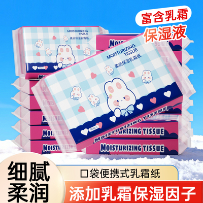 蓝漂亲肤柔纸巾乳霜纸擦鼻涕专用便携云柔巾保湿乳霜纸巾实惠30抽