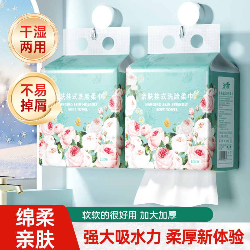 悬挂式洗脸巾一次性抽取加大加厚棉柔巾干湿两用强吸水亲肤不掉毛,洗护清洁剂/卫生巾/纸/香薰,棉柔巾/洗脸巾,淘宝优惠券,粉丝福利购,淘宝优惠卷