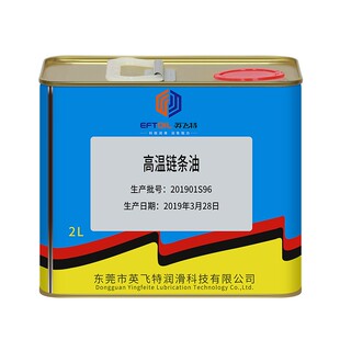 英飞特合成高温链条油润滑油回流焊高温链条油 耐高温链条油2升装