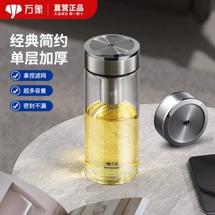 万象玻璃杯单层加厚男士水杯大容量便携过滤泡茶杯男生时尚杯子