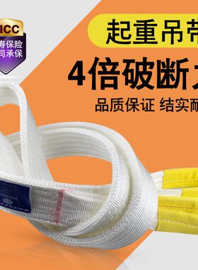 国标白色扁平吊装带双扣环形工业吊带行车吊车起重5吨3吨2T4米10