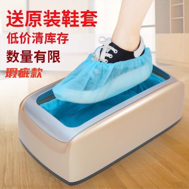 绿净鞋套机家用全自动新款一次性脚套机器智能鞋膜机踩脚盒鞋套器,居家日用,鞋套机,淘宝优惠券,粉丝福利购,淘宝优惠卷