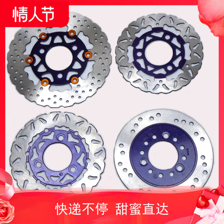 电动车电动机车改装碟煞260MM220mm190mm180mm小帅哥公主碟煞盘碟