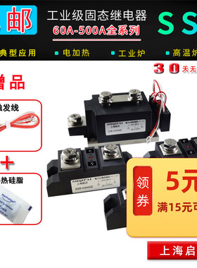 固态SSR-3200ZE 250A 300A H3100 H3120ZF继电器H3400ZE加热控制