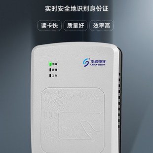 华视CVR-100UC身份阅读器华视100UC华视100u读卡器二代证识别仪