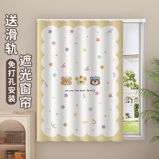 滑轨式遮光窗帘2024新款小窗户遮挡帘儿童房男女孩卧室飘窗遮光帘
