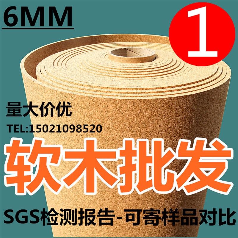 优质出口6MM软木垫软木墙板背景墙留言板宣传栏幼儿园软木照片墙