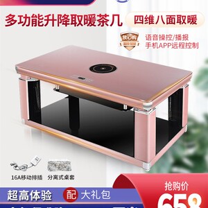 升降取暖茶几电暖桌取暖桌烤火桌子家用多功能烤火炉电暖炉电烤炉