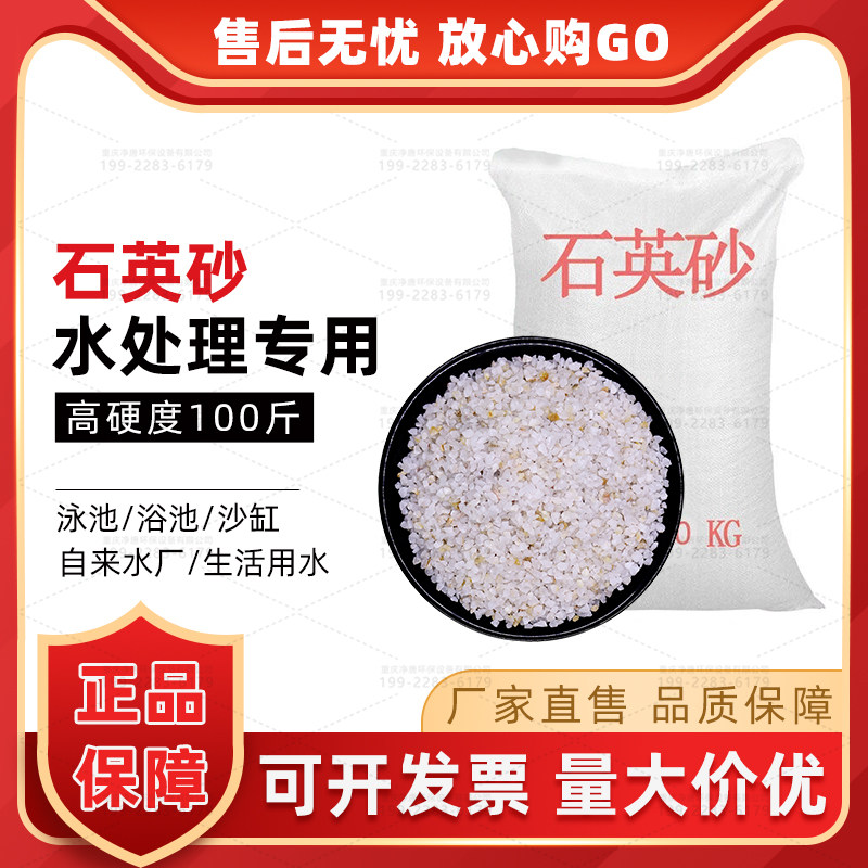 石英沙颗粒饮用水井水泳池浴池水处理高硬度专用滤料草坪鱼缸用砂,基础建材,细沙,淘宝优惠券,粉丝福利购,淘宝优惠卷
