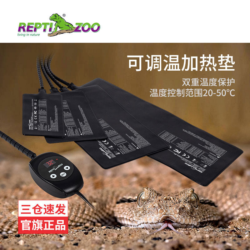 新派宠物爬宠加热垫带温控爬虫乌龟冬眠箱用品守宫角蛙保温加温片