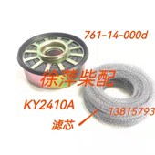 000d上柴船机 KY2410空滤芯上柴6135空气滤清器油浴式 芯子761