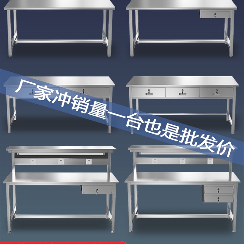 304不锈钢工作台车间1.8米操作台实验室检验桌流水线平板桌分拣台
