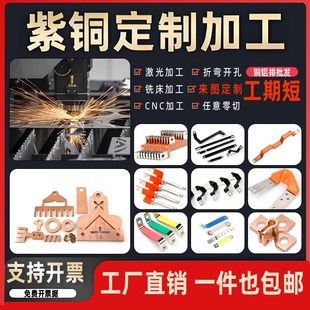 镀锡紫铜排汇流排接线铜排铜连接片机房母排接地打孔折弯定做加工