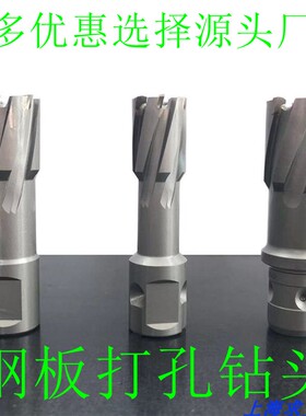 50深度空心钻头 钢板钻 磁力钻钻头2122 23 24 25 26 27 28 29 30