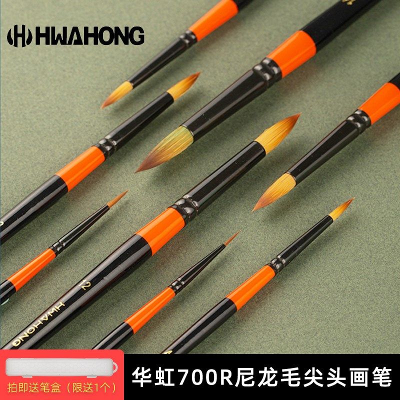 韩国华虹700R尼龙毛圆头水彩笔美术勾线插画水粉油画丙烯漫画笔刷,文具电教/文化用品/商务用品,水粉/水彩/油画专用笔,淘宝优惠券,粉丝福利购,淘宝优惠卷