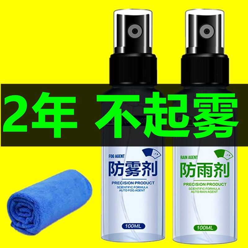后视镜防雨湿巾汽车用反光镜子倒车镜全屏防雨水防雾侧窗货车玻璃