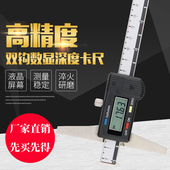 200 300单钩深度卡尺 150 恒量数显深度卡尺带钩双沟针测头0
