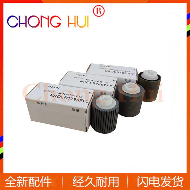 适用夏普4128 5128 NC 623 753U 4101 5001N输稿器 进稿器 搓纸轮