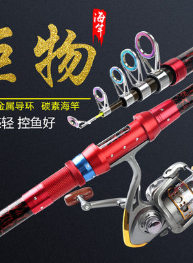 碳素海竿超轻超硬远投竿抛竿海钓竿海杆组合全套装甩竿渔具抛投竿