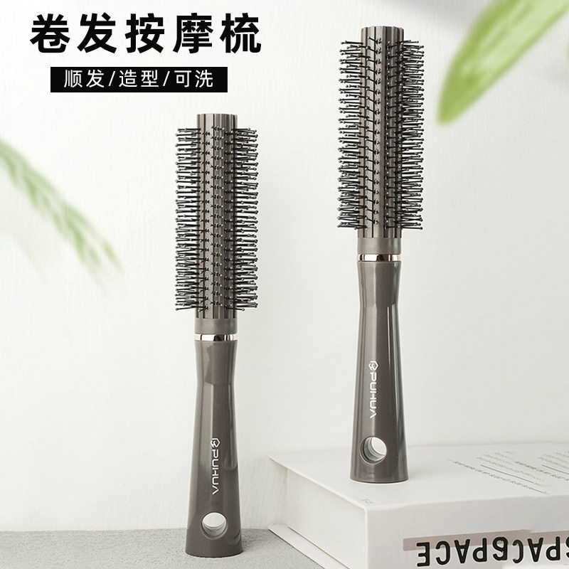 卷发梳子女士专用滚梳内扣棒圆筒梳子蓬松美发气垫家用吹头造型梳,家庭/个人清洁工具,梳子/化妆梳/按摩梳,淘宝优惠券,粉丝福利购,淘宝优惠卷