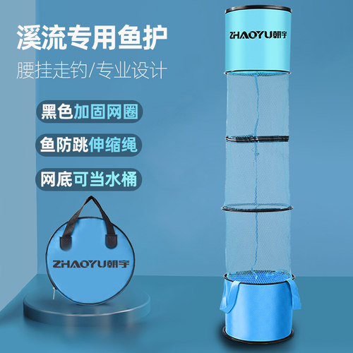 溪流鱼护钓鱼网兜小型水桶微物涂胶路亚随身专用便携走钓迷你渔护