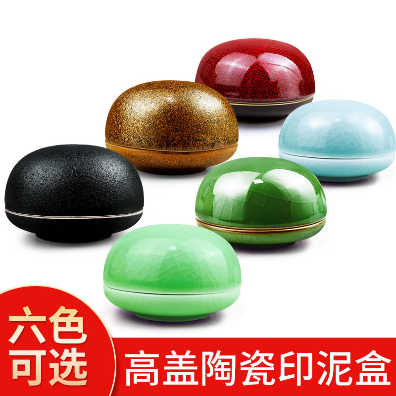 天一堂天目红高顶陶瓷印泥盒印泥缸书画篆刻瓷盒书法印泥盒