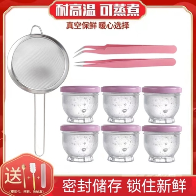 燕窝分装瓶可蒸煮炖花胶食品级耐高温夹毛镊子过滤网筛密封罐家用