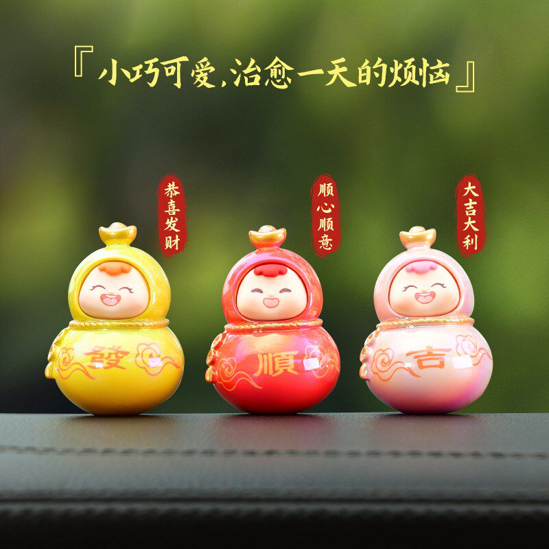 可爱葫芦汽车装饰品国潮国风招财好物创意车内中控台摆件2025新款