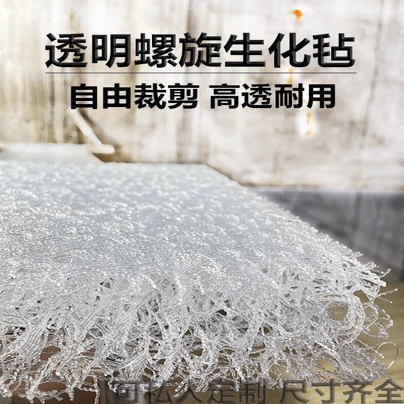 精品藤棉螺旋生化毡鱼池鱼缸透明生化棉高效培养生化菌过滤棉滤材,宠物/宠物食品及用品,过滤材料,淘宝优惠券,粉丝福利购,淘宝优惠卷