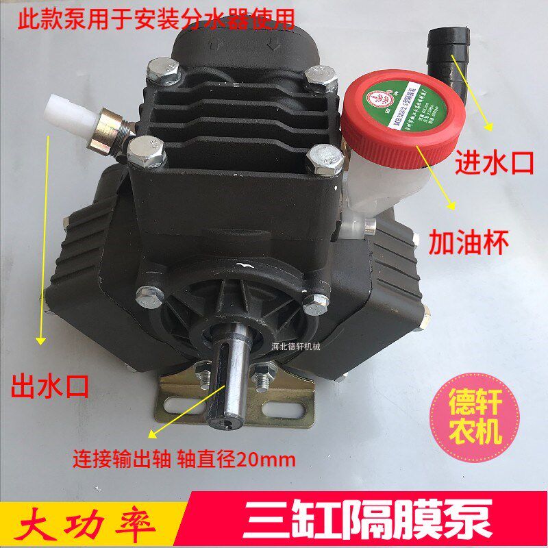 打药机高压泵四缸隔膜泵农用喷药机压力泵大型喷雾机用电动打药泵