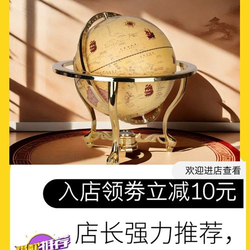 可印字32cm欧美大号立体高清复古地球仪办公室客厅摆件