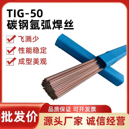 TIG-50氩弧焊碳钢焊丝1.6 2.0 2.5大西洋CHG-56R金桥JQ.TG50焊丝