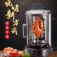 无烟电烧烤炉旋转烤串机巴西烤肉机电热家用商用烤鸡烤鸭炉