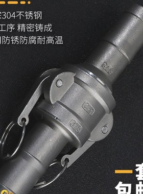 304不锈钢快速接头CE型卡扣式水管阴阳端皮管公母头软管油管活接