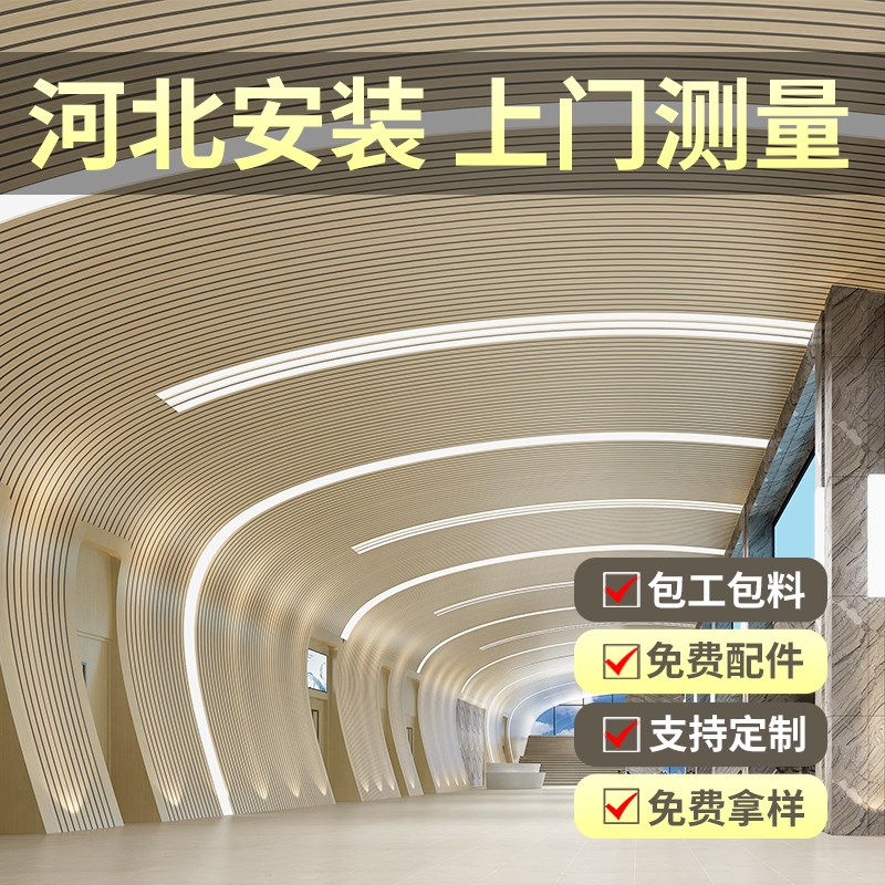 木纹铝方通吊顶型材格栅u型弧形屏风隔断立柱合金异形自装天花板
