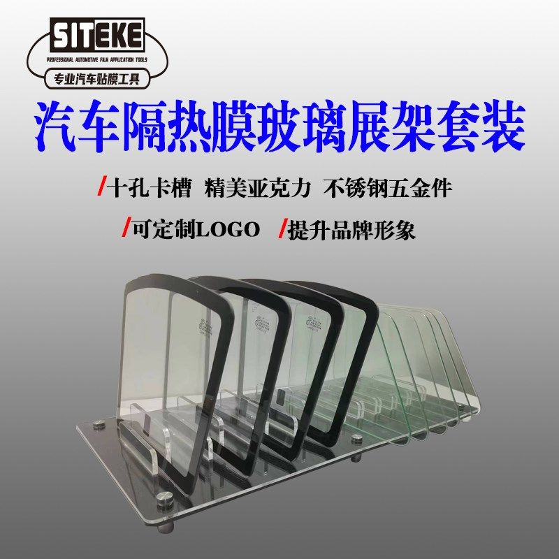 太阳膜测试工具展示架烤灯玻璃贴膜红外线隔热性能