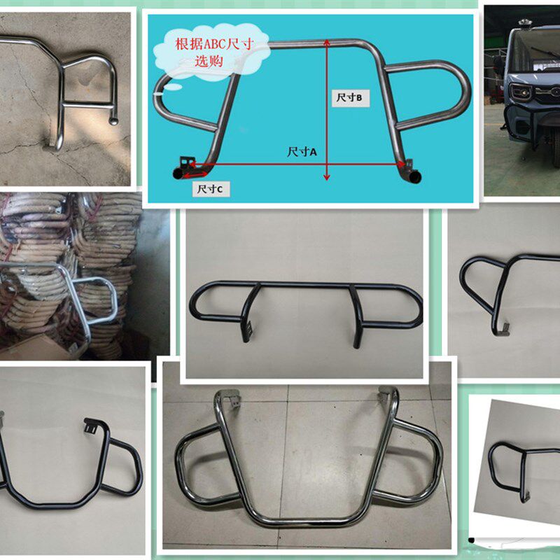 全封闭三轮电动车篷车前保险杠不锈钢走廊吊饰多整釉上彩瓷前杠