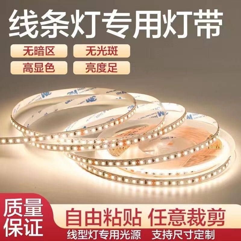 24V低压线性灯软灯带自粘贴线型灯线条灯线形光源灯槽展柜台,家装灯饰光源,室内LED灯带,淘宝优惠券,粉丝福利购,淘宝优惠卷