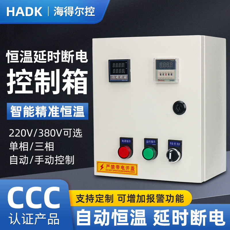 全自动恒温倒计时断电温控箱电烤箱烘干房电加热管智能计时温控器