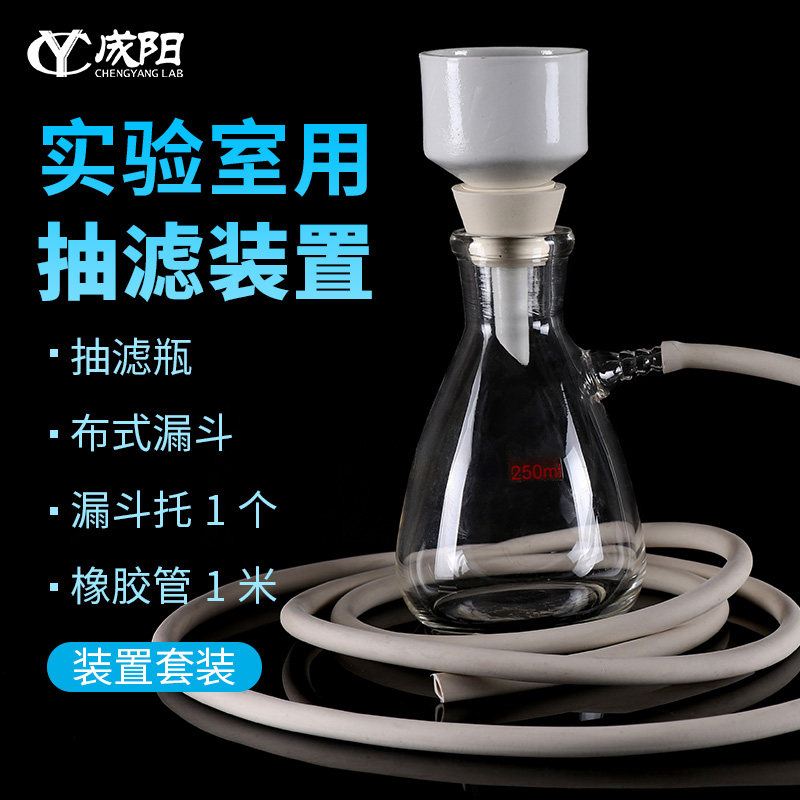 真空抽滤装置上嘴抽滤瓶500/1000/2500/5000/10000/15000ml布氏陶
