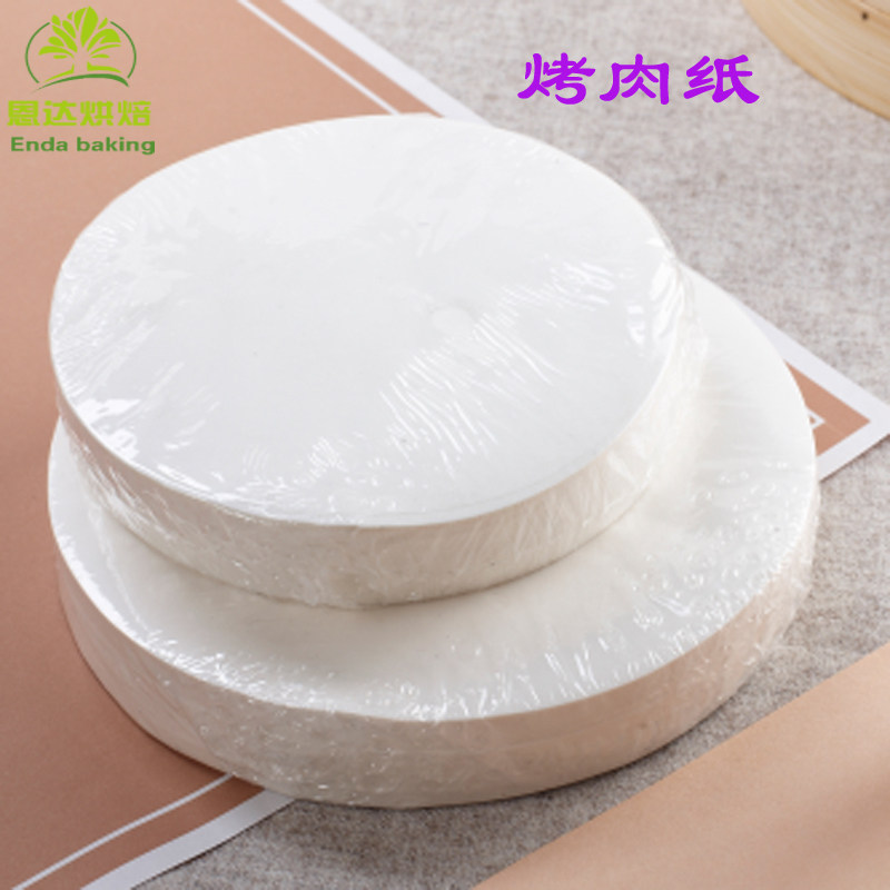 烧烤纸托纸垫长方形烤肉纸圆形烤纸烤盘烤箱韩式油纸不沾烘焙垫纸