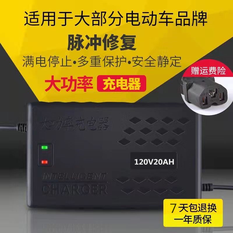 改装车电摩大功率电动车充电器84V50AH120V20AH72V96V60V 96V50AH