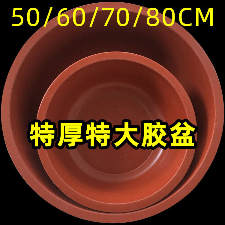 老式胶盆家用大号洗澡盆塑料洗菜盆特大圆形加厚大胶盆洗脚盆80cm